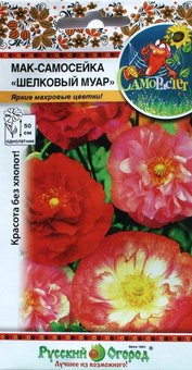 цМак-самосейка Шелковый муар смесь 0,03г 702970