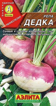 Репа Дедка Аэлита Ц