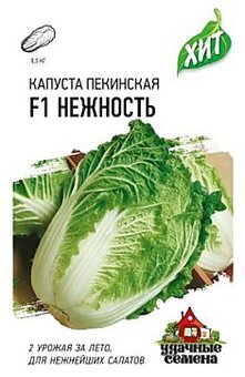 Капуста пекинская Нежность (метал) Гавриш Ц		