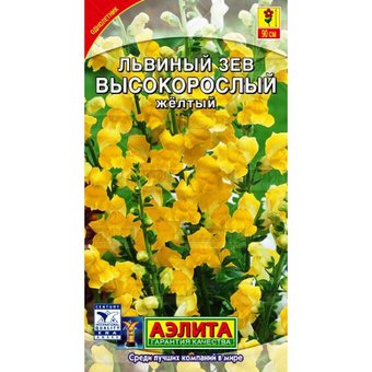 цЛьвиный зев Высокорослый желтый 0,1г
