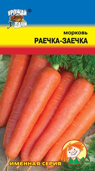 Морковь Раечка-заечка Урожай у дачи Ц