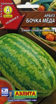 Арбуз Бочка меда 1г Аэлита Ц