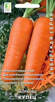 Морковь Купец Поиск Ц