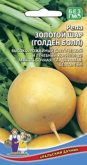 Репа Золотой Шар (Голден бол) 0,5г УС