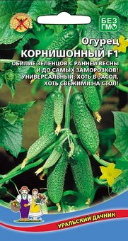 Огурец Корнишонный 