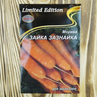 Морковь Зайка-Зазнайка Урожай у дачи Ц