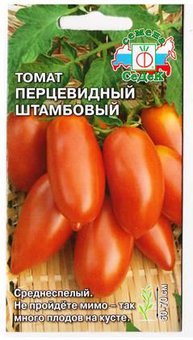 Томат Перцевидный Штамбовый 0,1г 