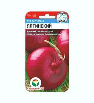 Лук Ялтинский красный 60шт (Сиб сад)