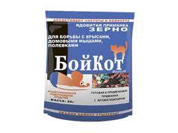 Ср от грызунов БОЙКОТ 50гр зерно ассорти ветчина копченая ш.к.2194