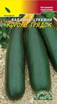 Кабачок Король грядок Цвет.сад Ц