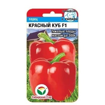 Перец Красный куб 10шт перец (Сиб Сад)