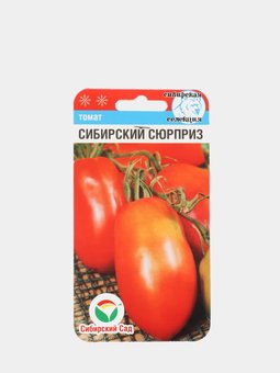 Томат Сибирский сюрприз Сиб.сад Ц