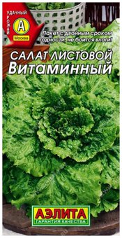 Салат Витаминный листовой Аэлита Ц "Лидер"