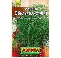 Укроп Обильнолиственный Аэлита Ц