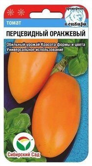 Томат Перцевидный Оранжевый Сиб.Сад Ц