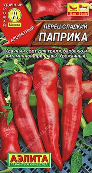 Перец Паприка 0,3г Аэлита Ц