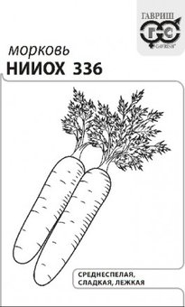 Морковь НИИОХ-336 2г Аэлита Б