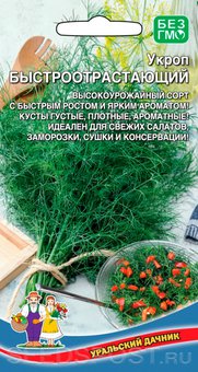 Укроп Быстроотрастающий