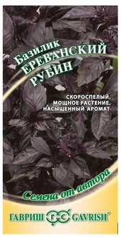 Базилик Ереванский рубин Гавриш Ц