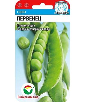 Горох Первенец 5гр (Сиб Сад)