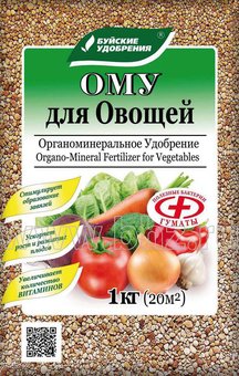 Удобрение ОМУ для овощей 1кг (30шт) 