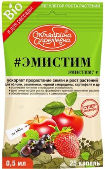 Эмистим Р (0,01 г/л) 0,5 мл х50