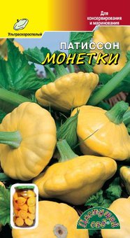 Патиссон Монетки Цвет.Сад Ц