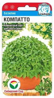 Базилик Компатто СибСад Ц