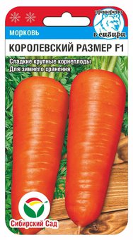 Морковь Королевский размер 120шт 