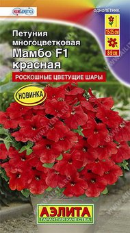 цПетуния Мамбо красная многоцв. 7шт