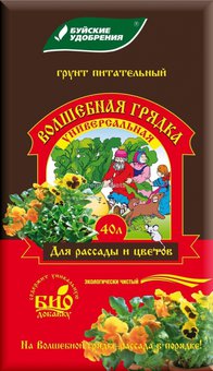 Грунт Волшебная грядка 40л Универсал БХЗ х40