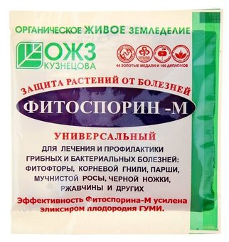 Фитоспорин-М (паста 200 г) (х40)