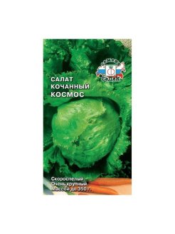 Салат Космос (айсберг) 1г