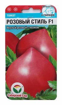 Томат Розовый стиль 15шт (Сиб сад)
