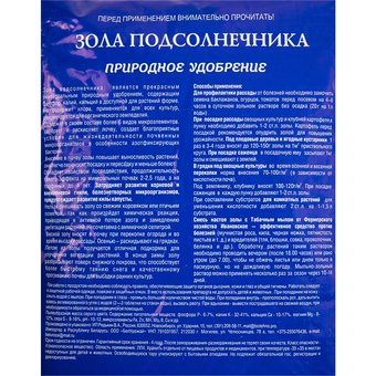 Зола подсолнечника 2л Ивановская х15