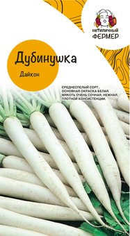 Дайкон Дубинушка 1 г.	