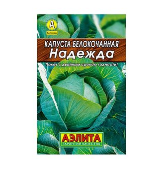 Капуста Надежда 0,5г Аэлита Ц "Лидер"