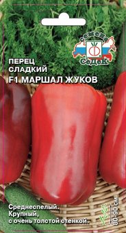 Перец Маршал Жуков Седек Ц