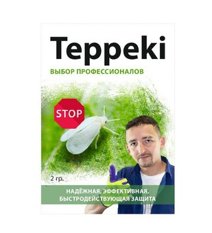 Инсектицид супер эффективный TEPPEKI-profi  (ТЕППЕКИ) 2 гр.