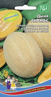 Дыня Ананас Марс Ц