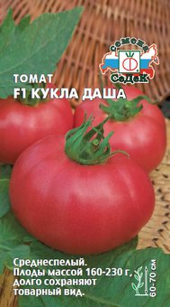 Томат Кукла Даша 0,05 
