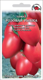 Томат Розовая рыбка 0,1г