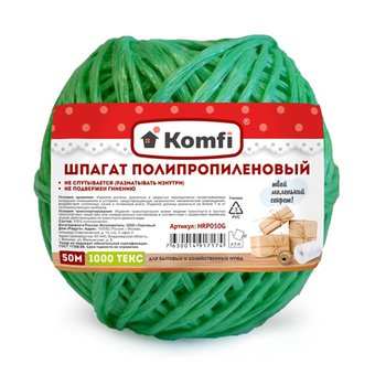 Шпагат полипропиленовый, клубок, 1,6ммx50м зеленый 1000 Текс /60