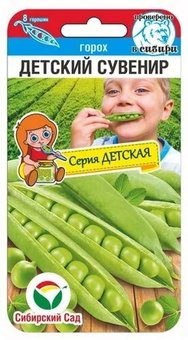 Горох Детский сувенир 5гр (Сиб Сад)