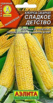 Кукуруза Сладкое детство сахарная 7г Аэлита Ц
