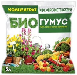 Биогумус 5л сухой (4шт) 