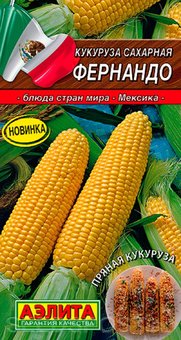Кукуруза Фернандо Аэлита Ц
