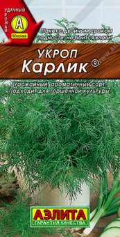 Укроп Карлик 3г 
