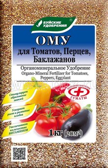 Удобрение ОМУ для томатов, перцев, баклажанов 1кг (30шт) 