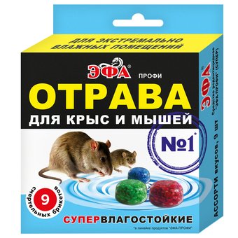 Отрава Крысогон (Эфа-Профи) брикет влагостойкий ассорти 120г (сыр, пиво, ваниль) от крыс, мышей х20